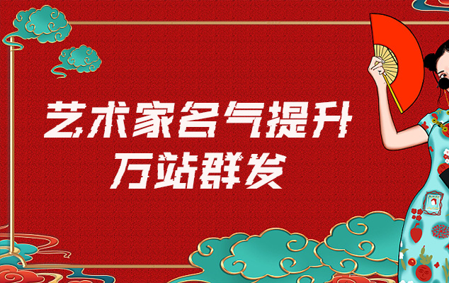 牟定县-哪些网站为艺术家提供了最佳的销售和推广机会？